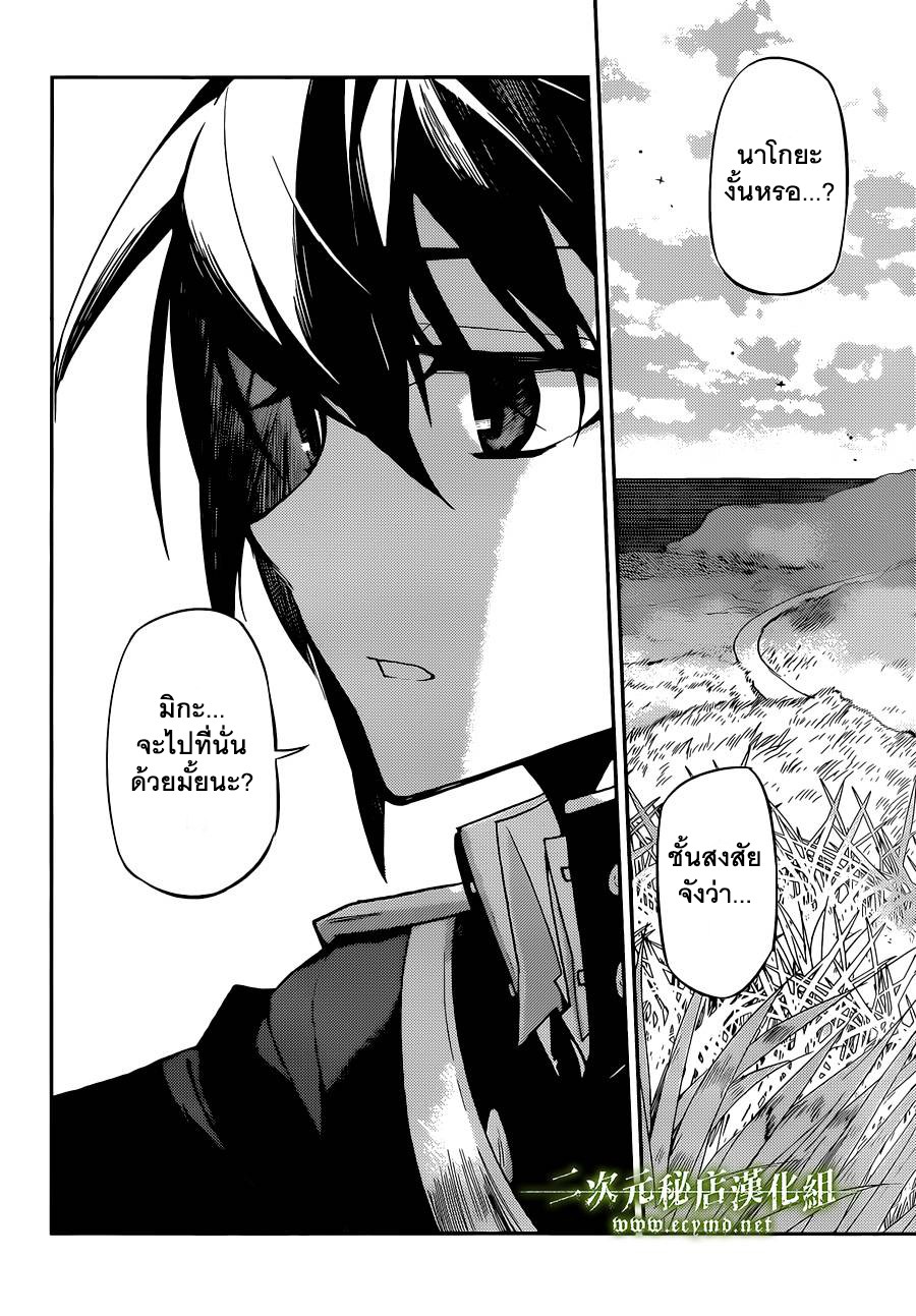 อ่าน Owari no Seraph