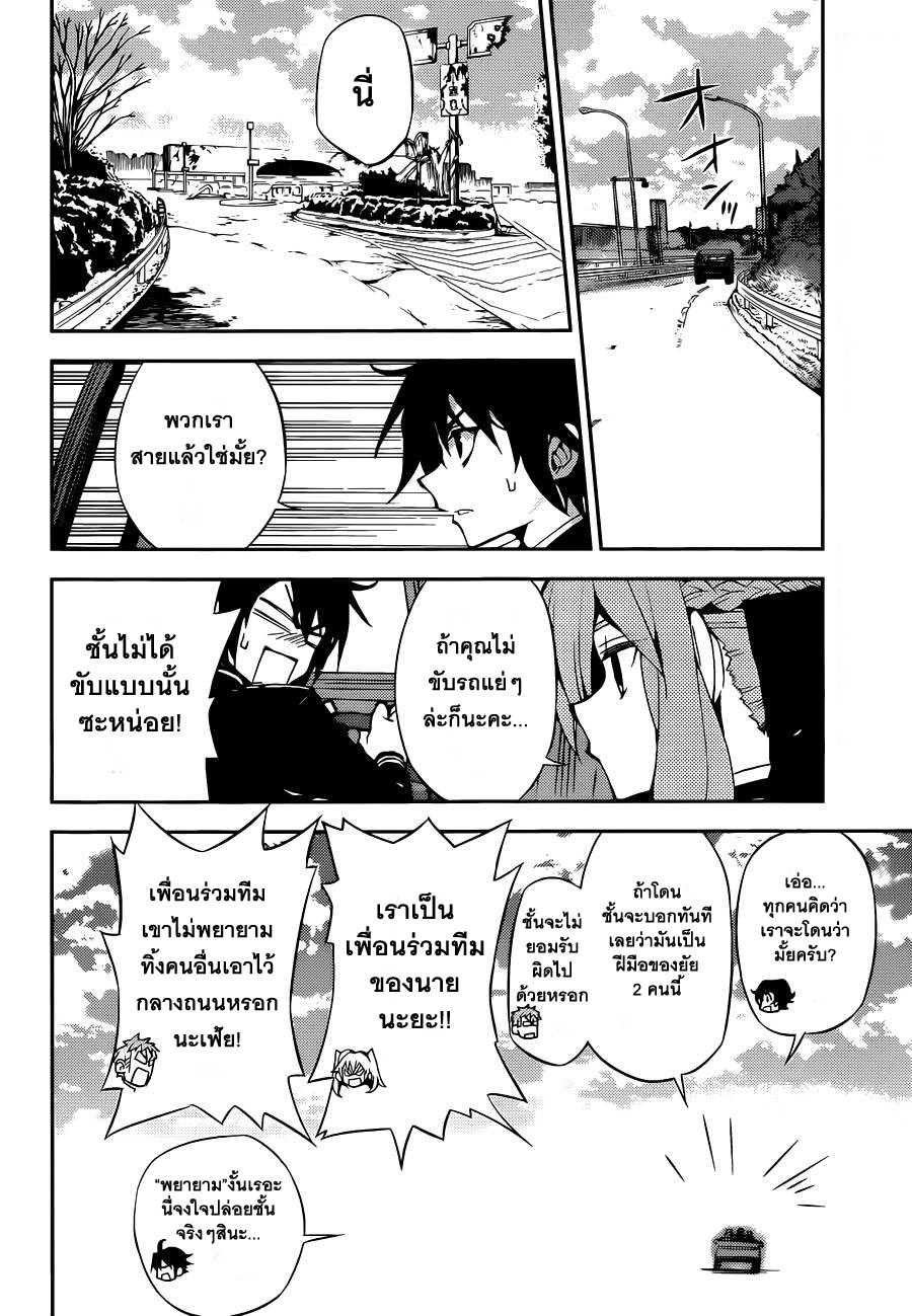 อ่าน Owari no Seraph