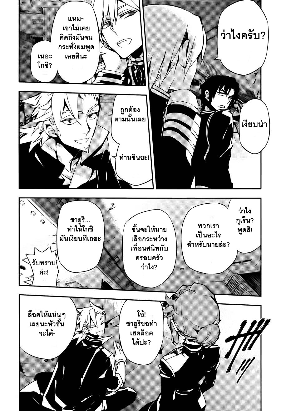 อ่าน Owari no Seraph