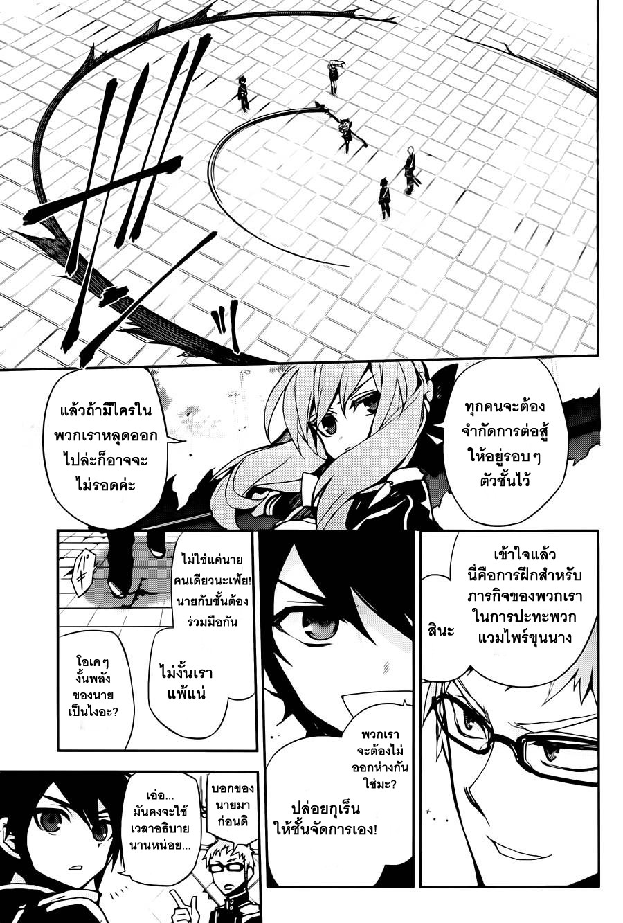 อ่าน Owari no Seraph