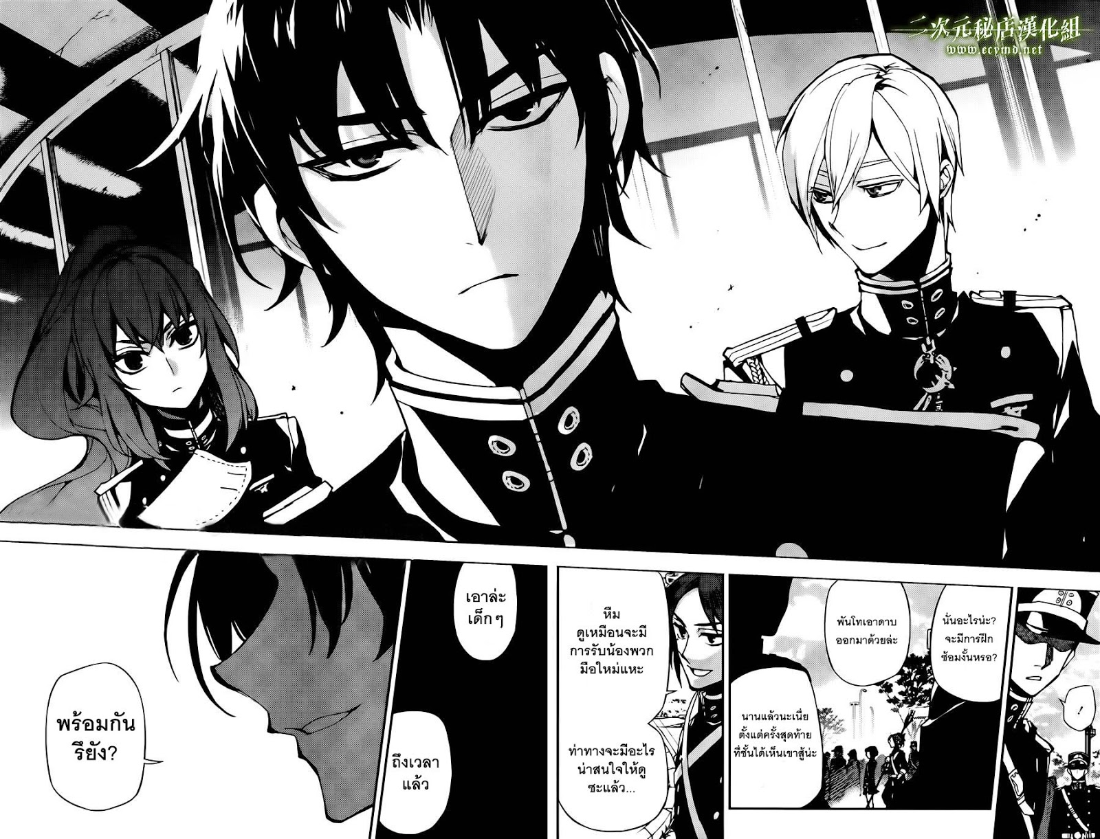 อ่าน Owari no Seraph