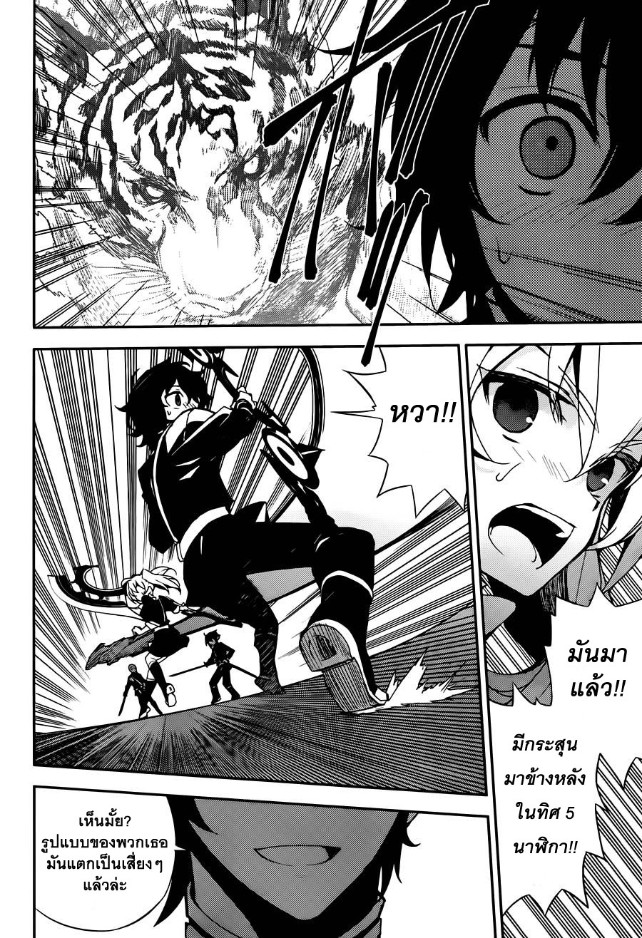 อ่าน Owari no Seraph