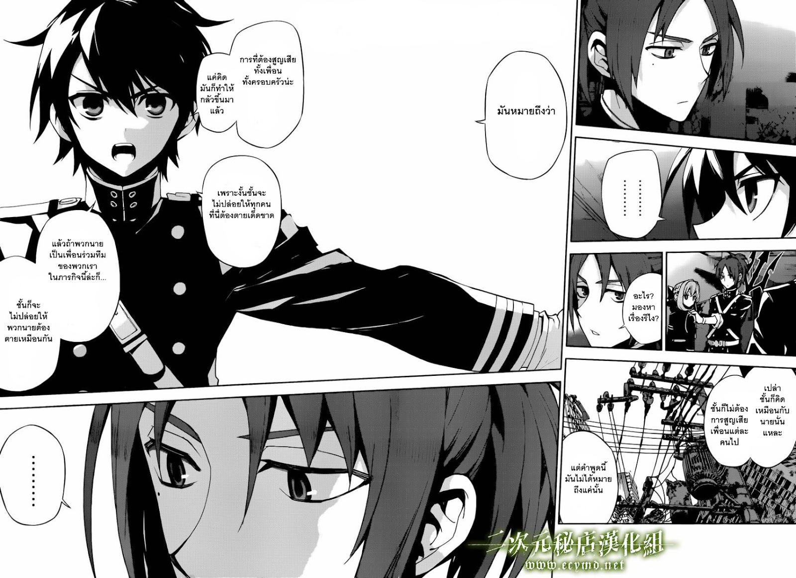 อ่าน Owari no Seraph