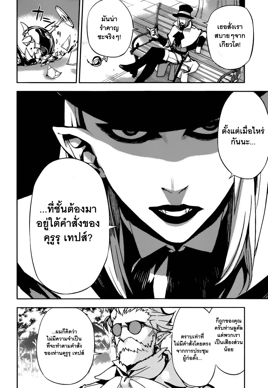 อ่าน Owari no Seraph