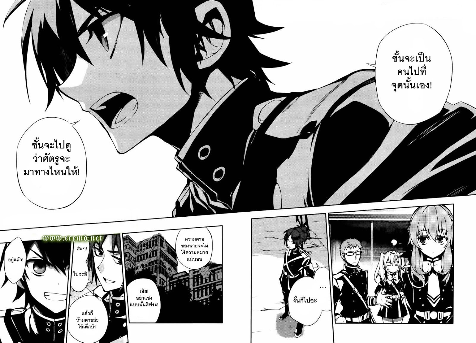 อ่าน Owari no Seraph