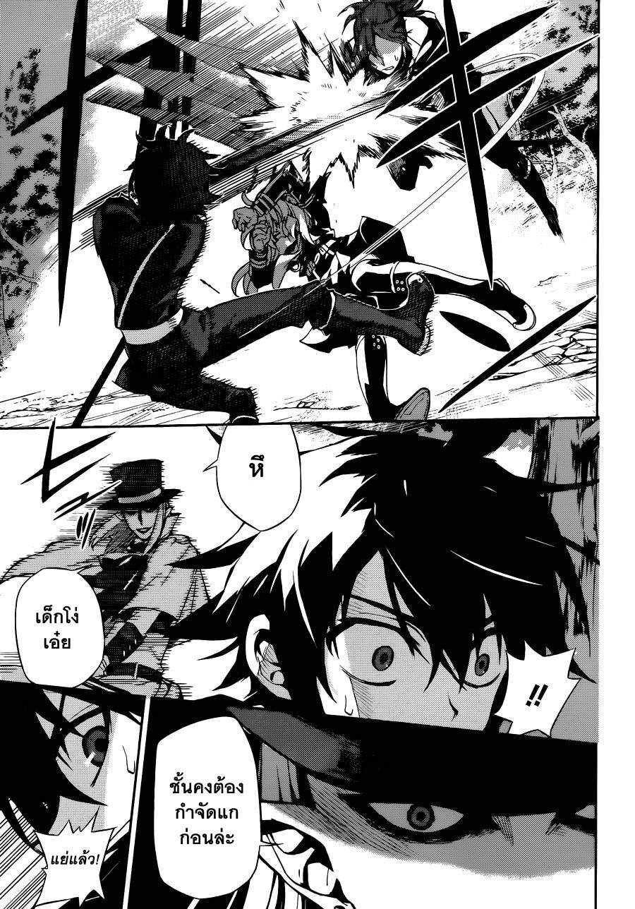 อ่าน Owari no Seraph