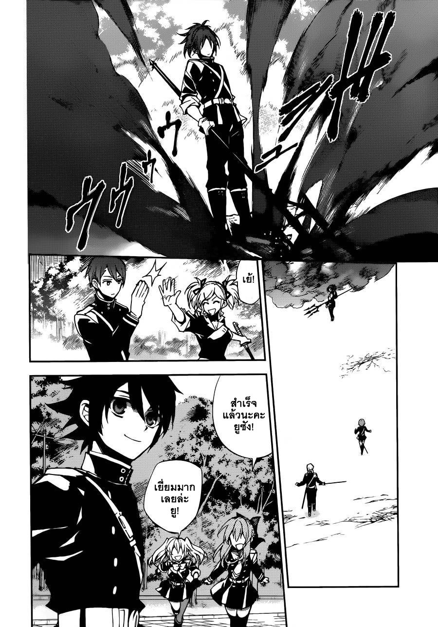 อ่าน Owari no Seraph