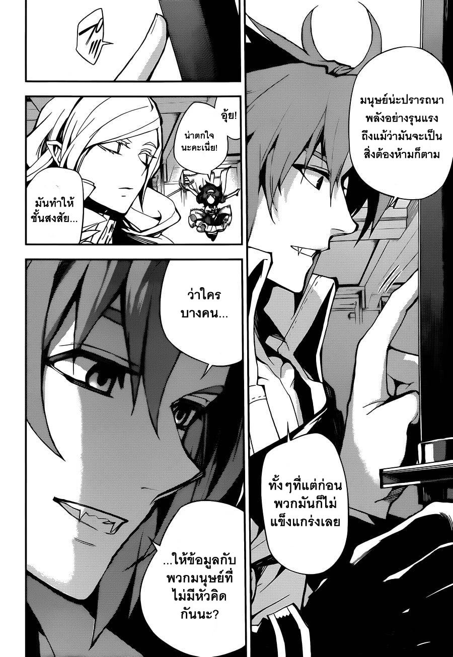 อ่าน Owari no Seraph