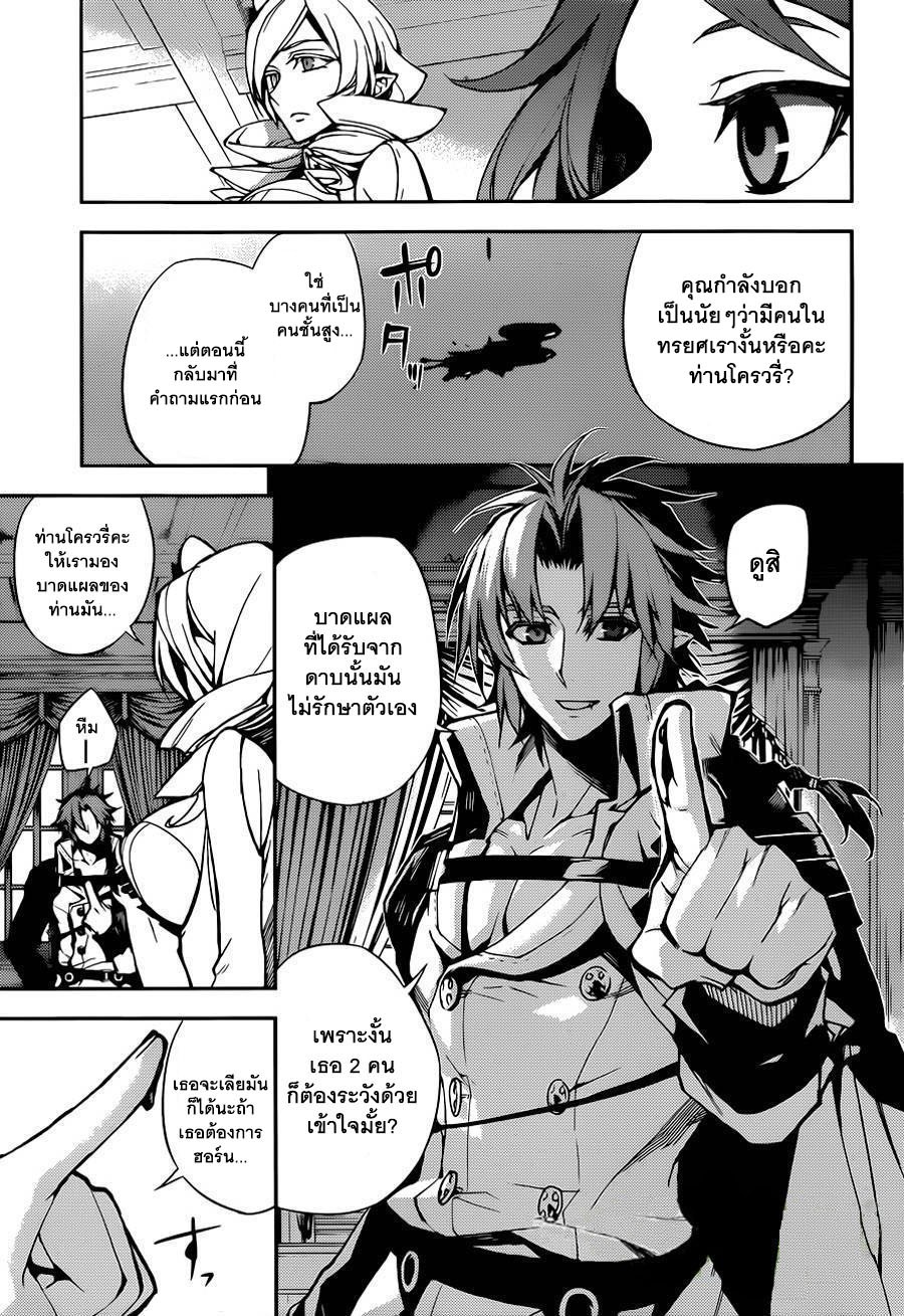 อ่าน Owari no Seraph