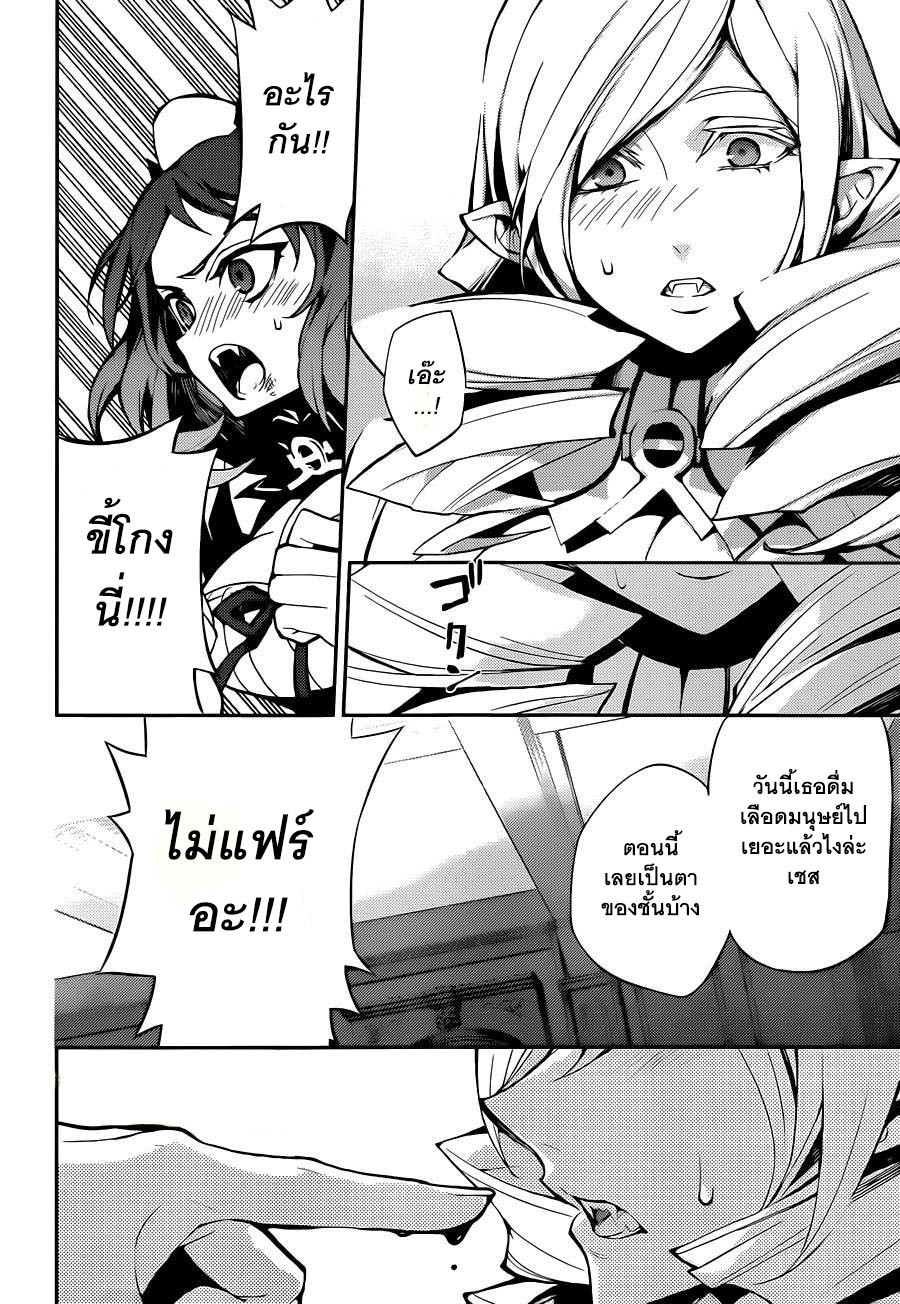 อ่าน Owari no Seraph