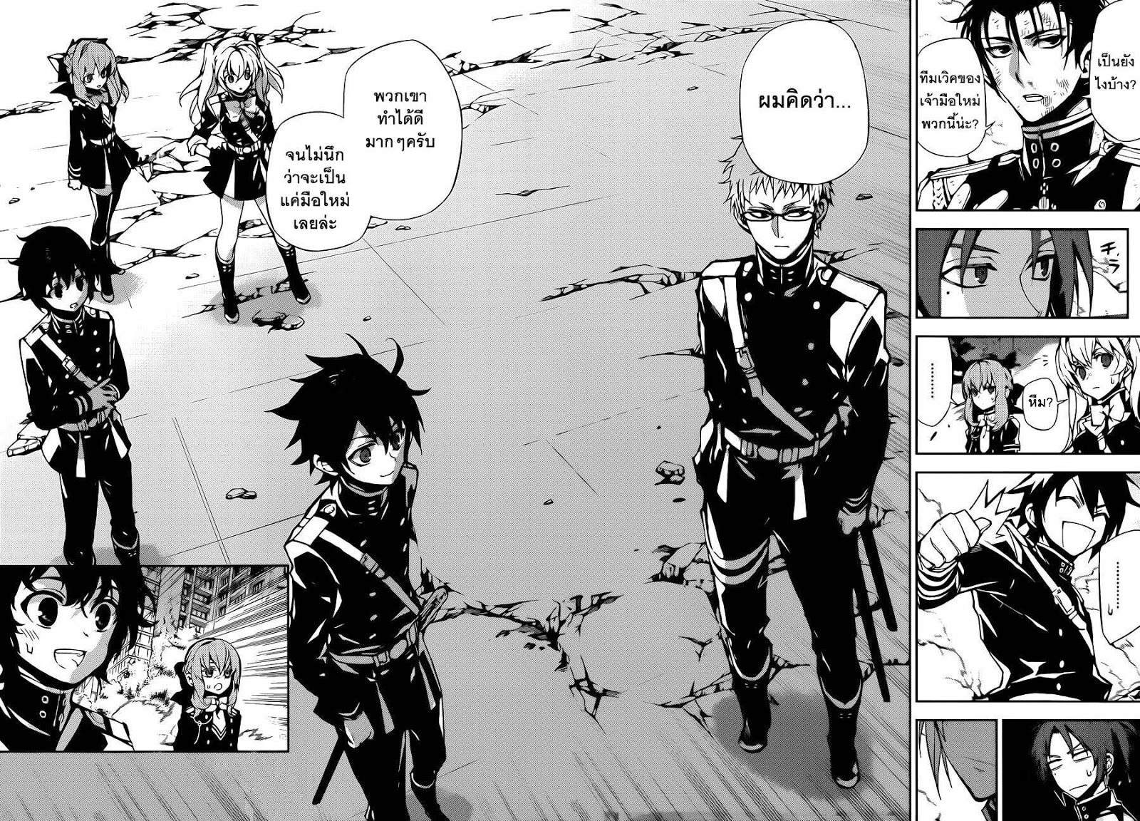 อ่าน Owari no Seraph