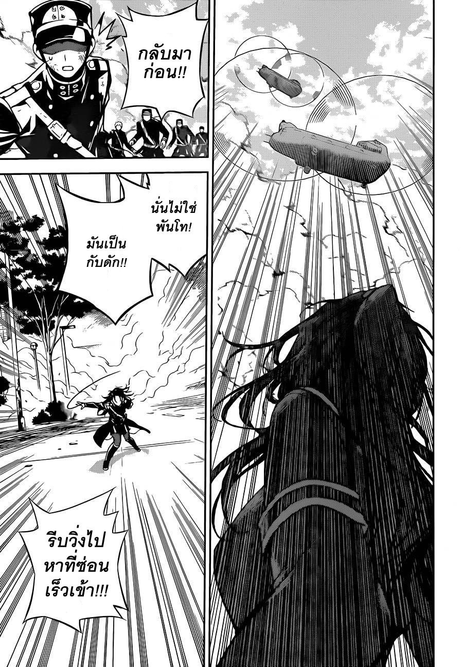 อ่าน Owari no Seraph