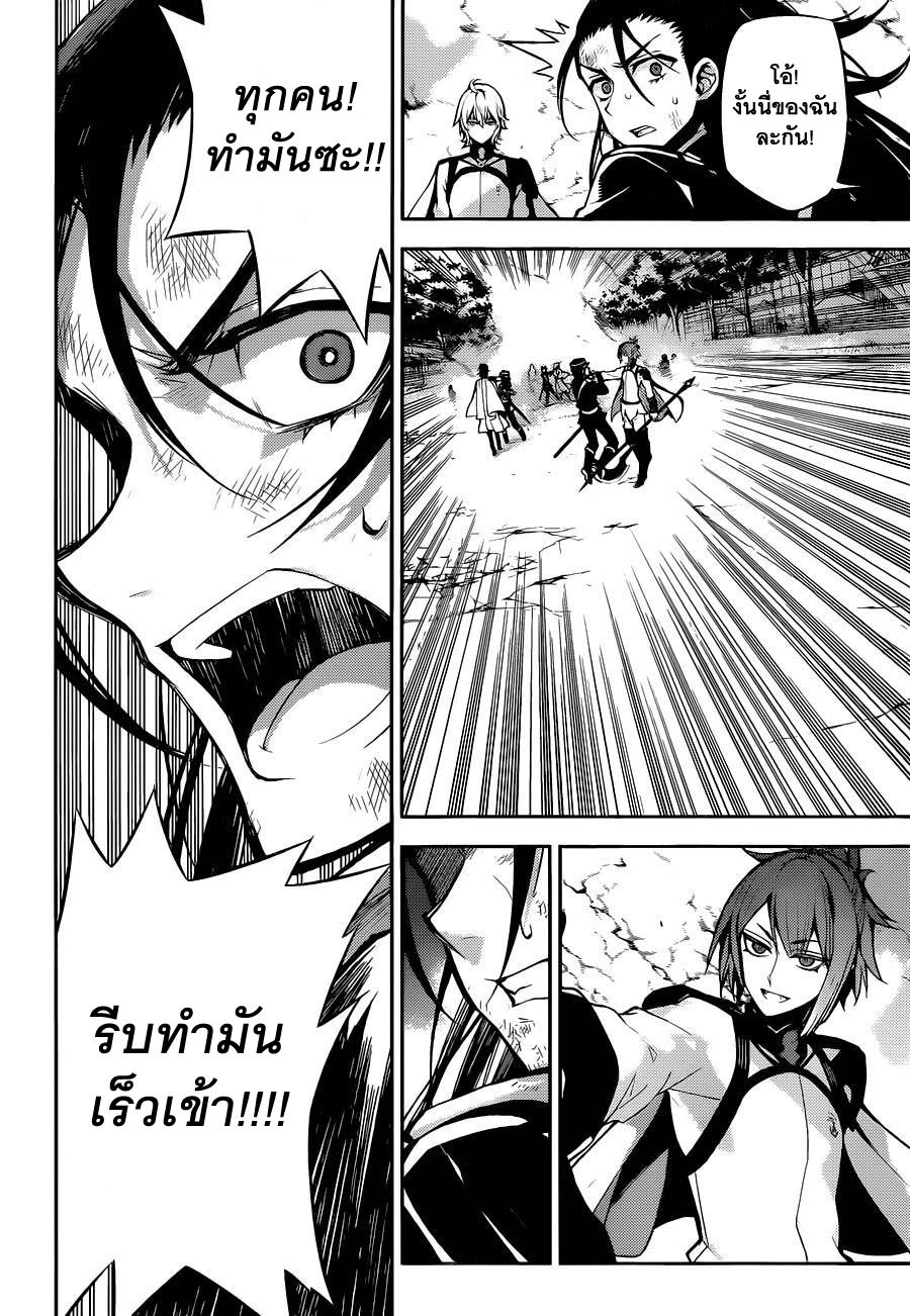 อ่าน Owari no Seraph