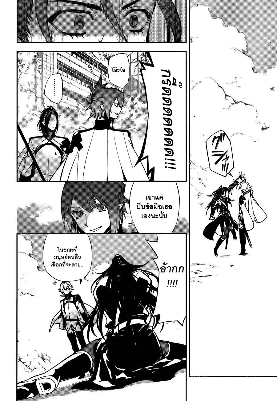 อ่าน Owari no Seraph