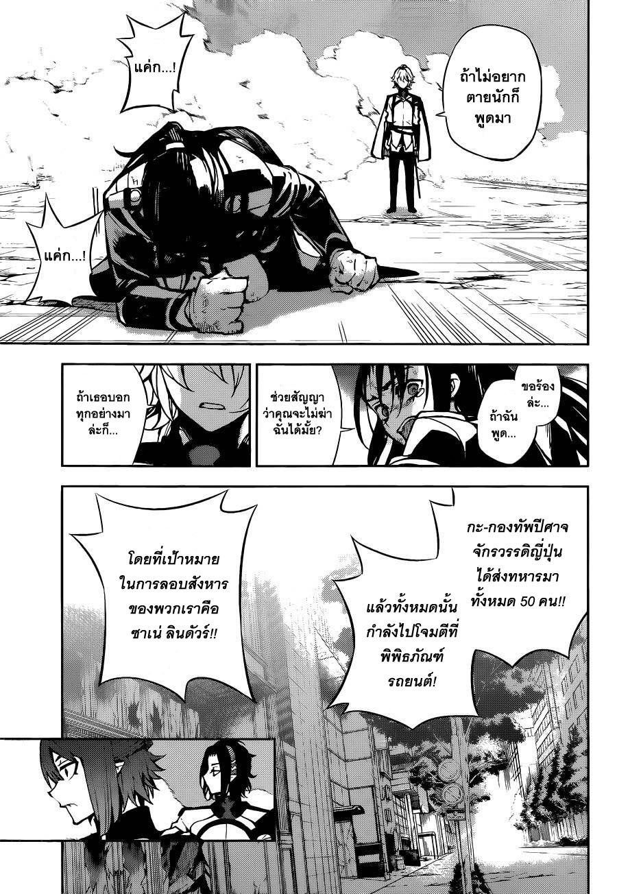 อ่าน Owari no Seraph