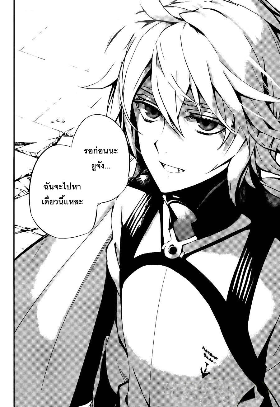 อ่าน Owari no Seraph