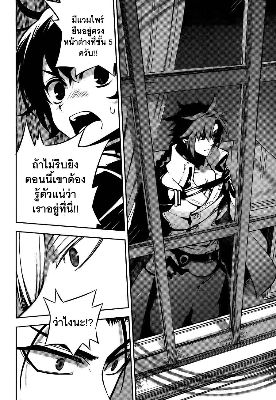 อ่าน Owari no Seraph