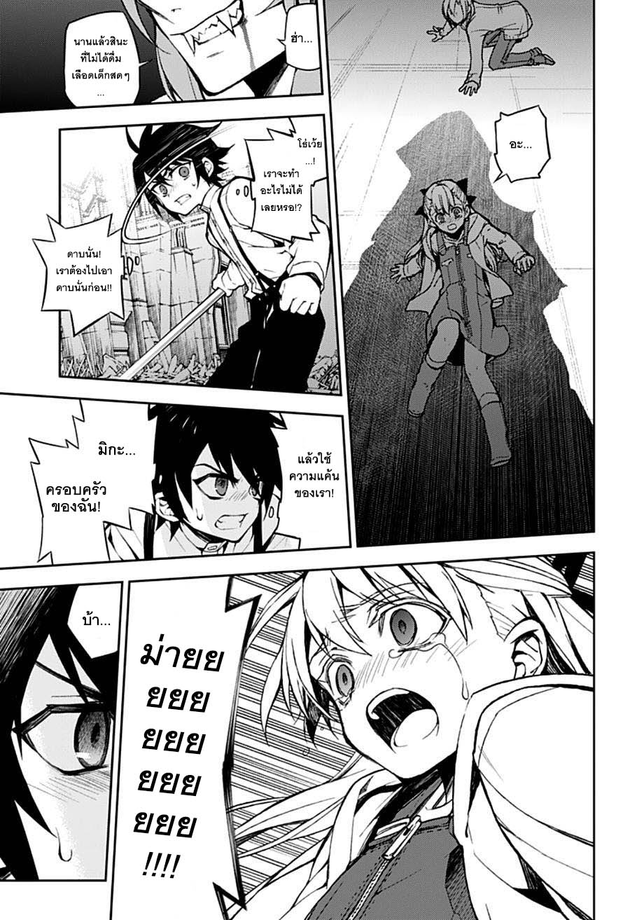 อ่าน Owari no Seraph