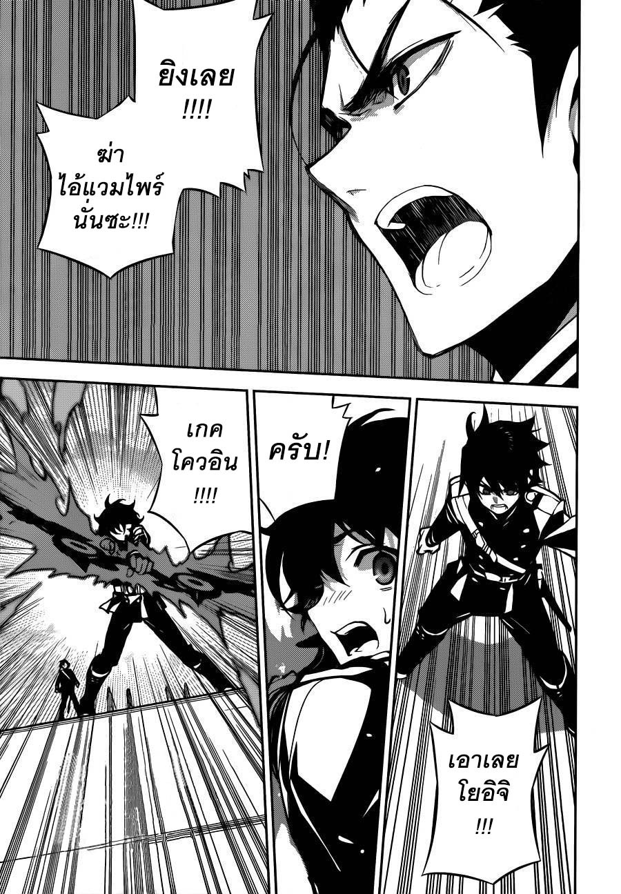 อ่าน Owari no Seraph