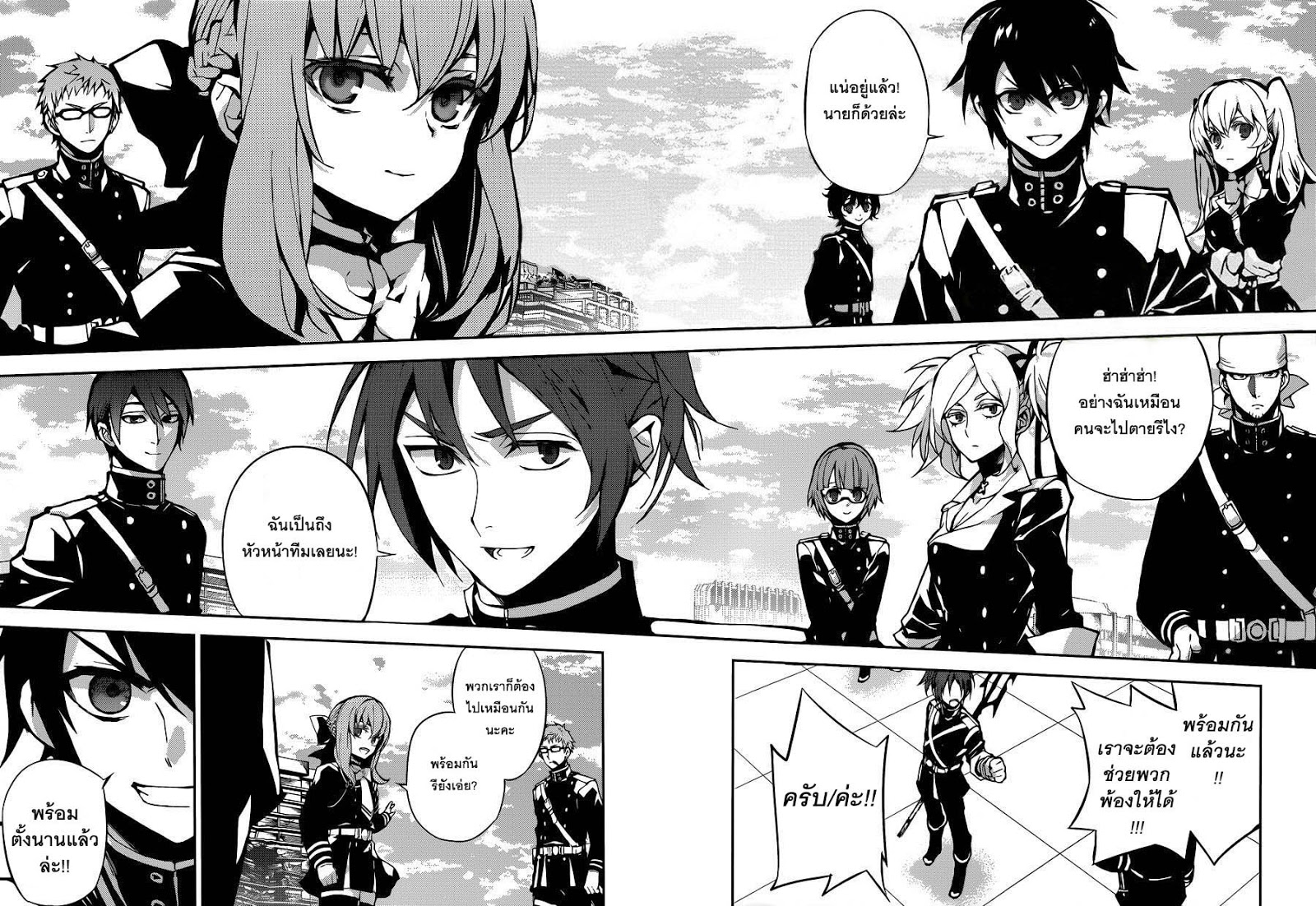 อ่าน Owari no Seraph