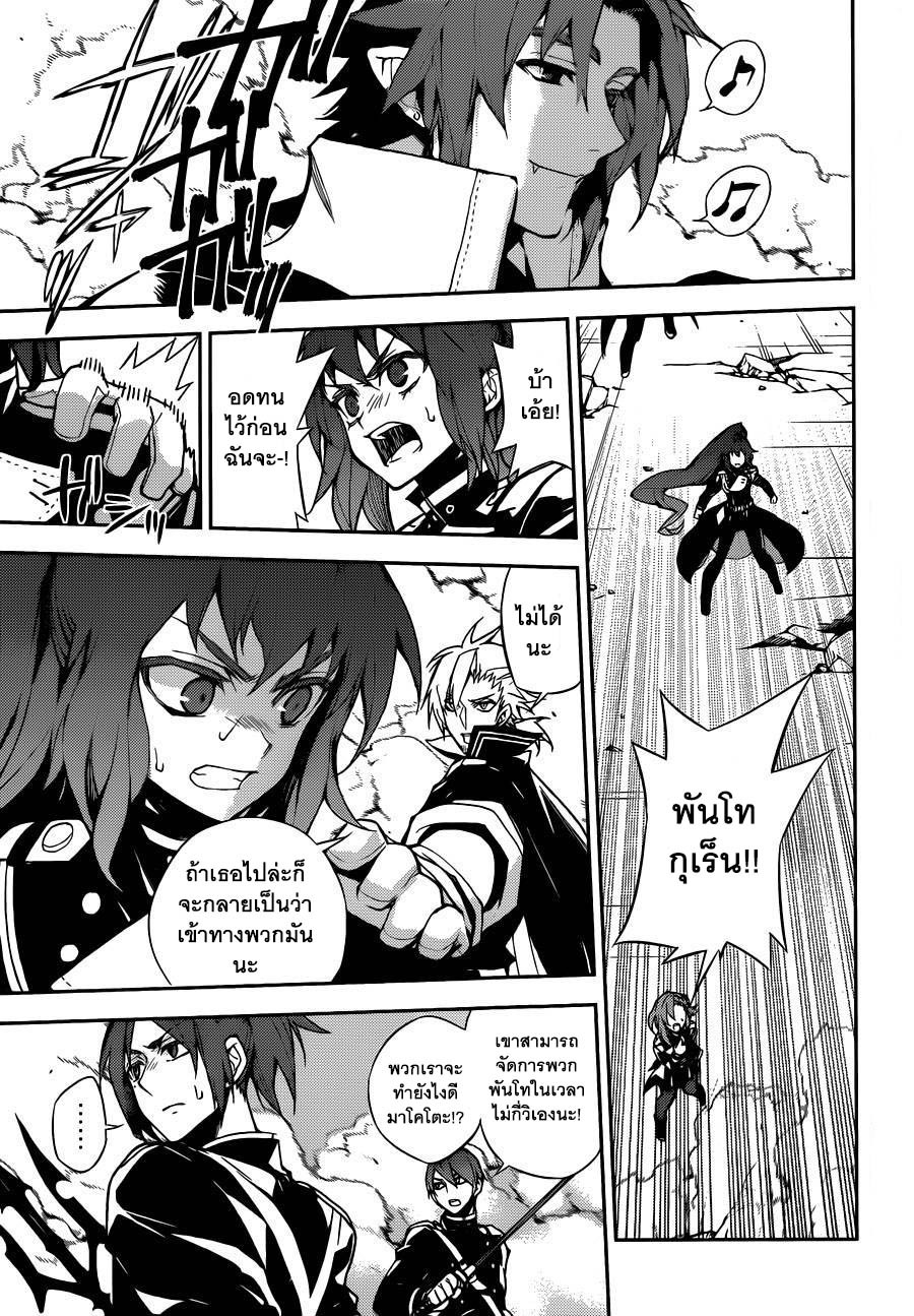 อ่าน Owari no Seraph