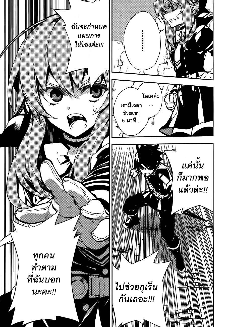 อ่าน Owari no Seraph