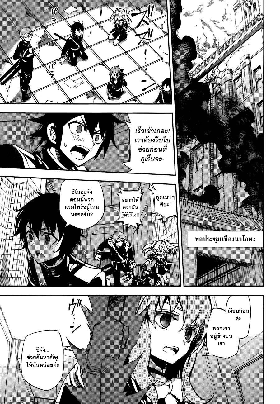 อ่าน Owari no Seraph