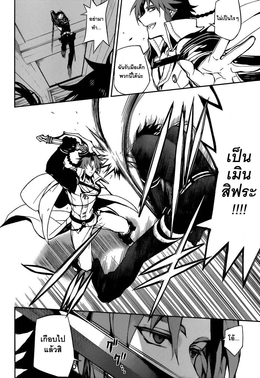 อ่าน Owari no Seraph