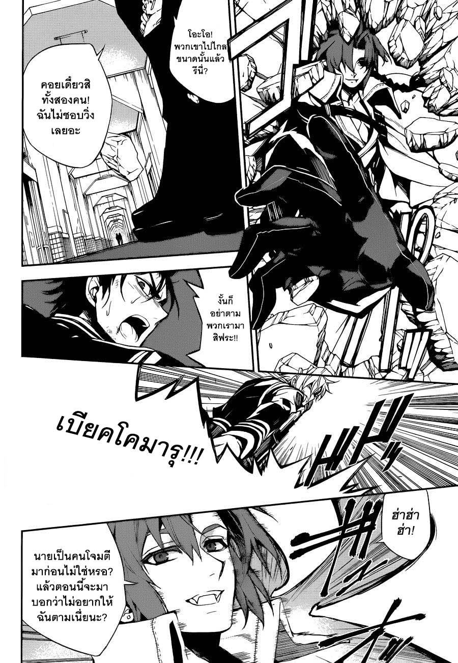 อ่าน Owari no Seraph