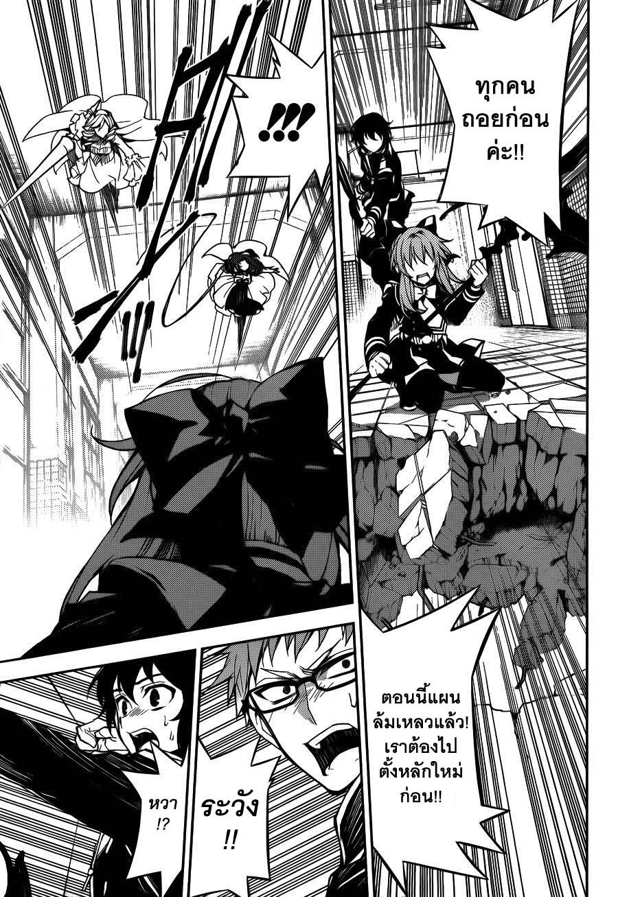 อ่าน Owari no Seraph