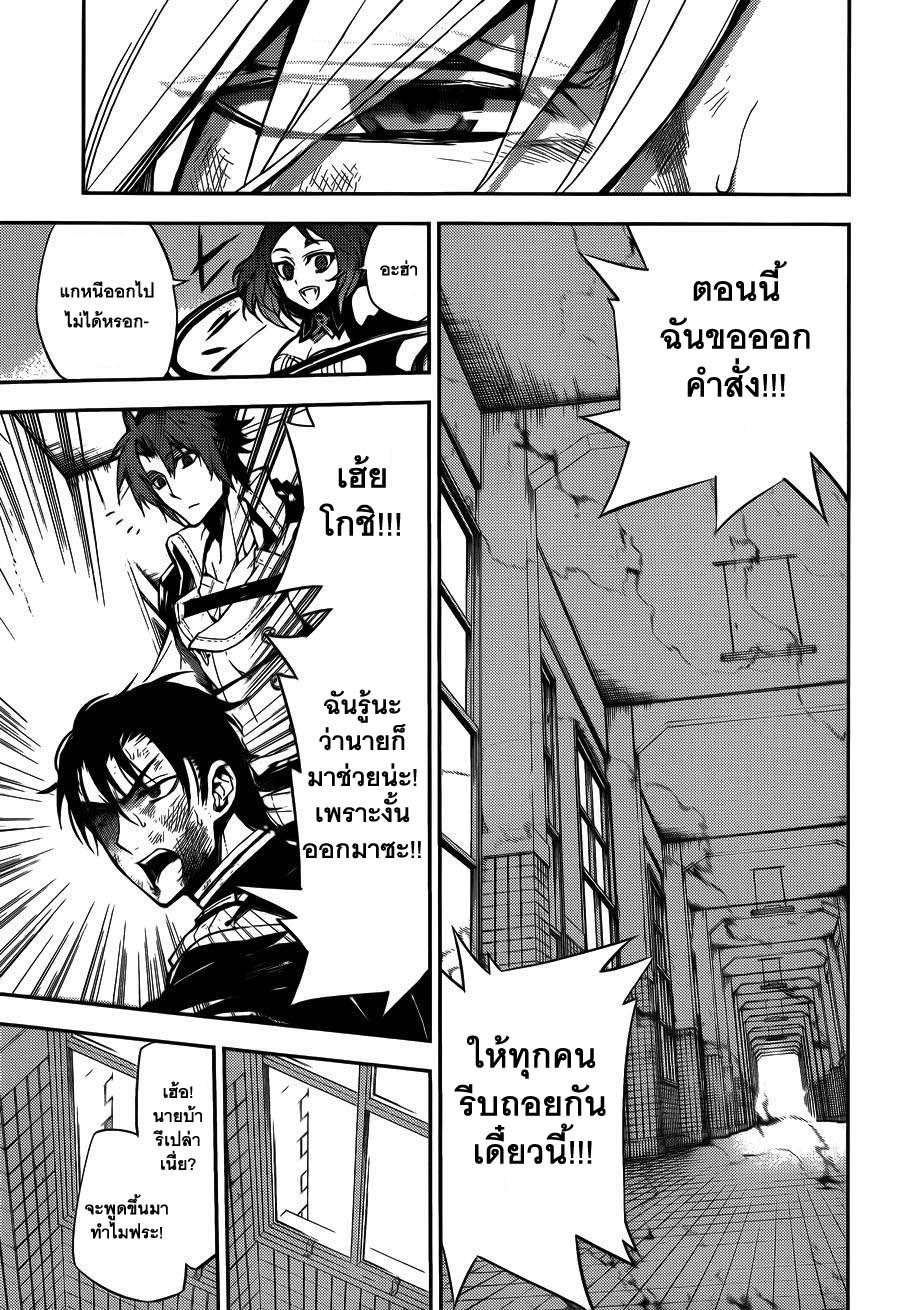 อ่าน Owari no Seraph