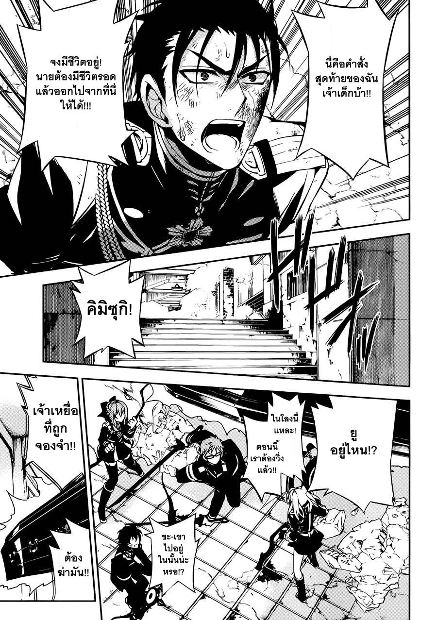 อ่าน Owari no Seraph