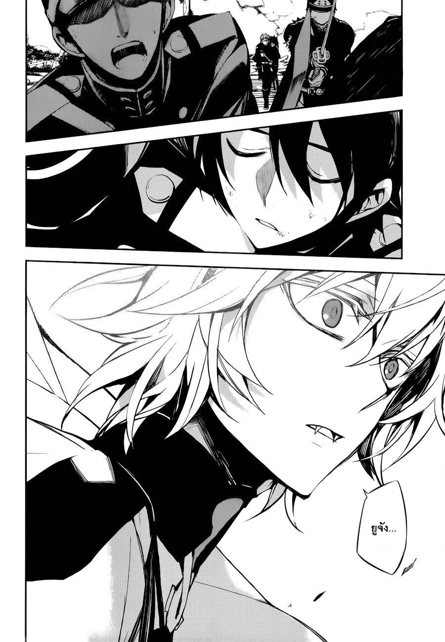 อ่าน Owari no Seraph