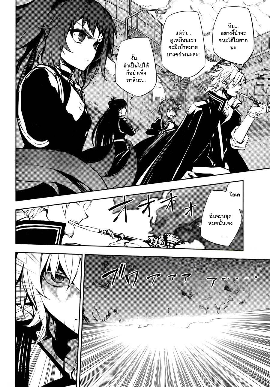 อ่าน Owari no Seraph