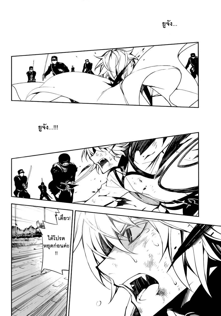 อ่าน Owari no Seraph