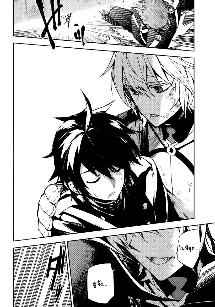 อ่าน Owari no Seraph