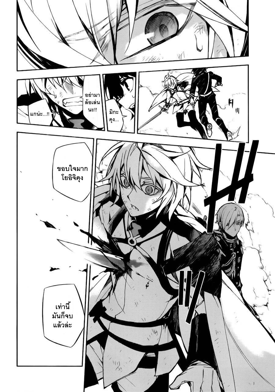 อ่าน Owari no Seraph