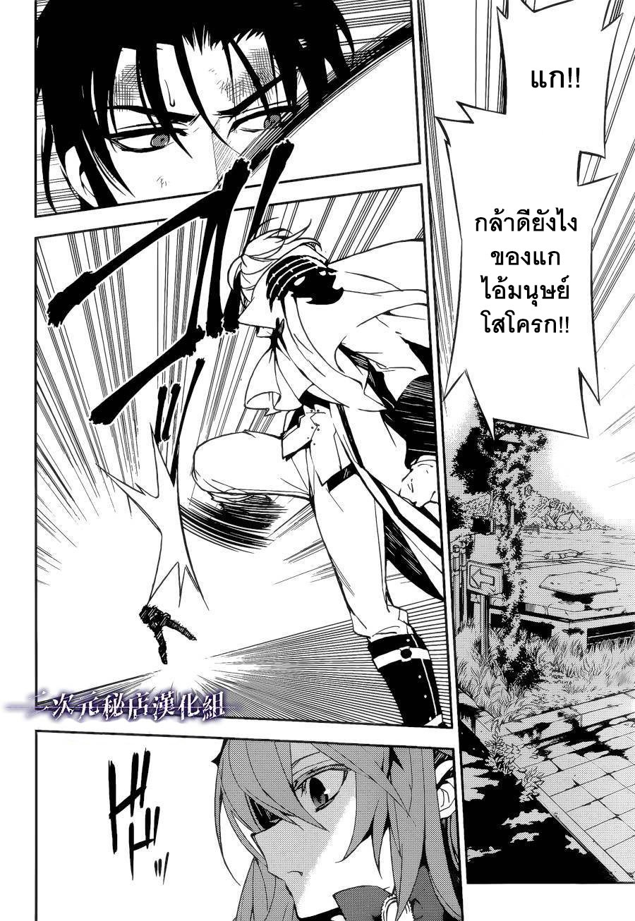 อ่าน Owari no Seraph