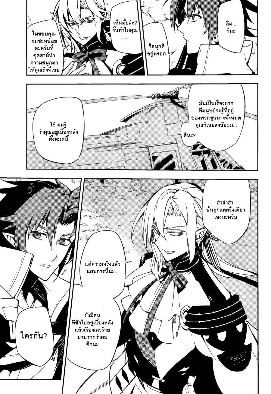 อ่าน Owari no Seraph