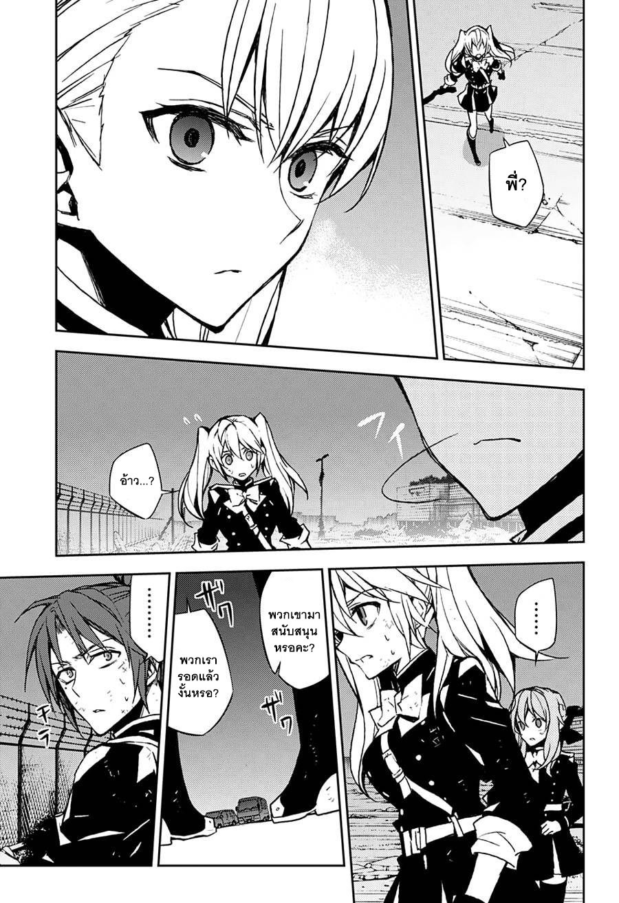 อ่าน Owari no Seraph