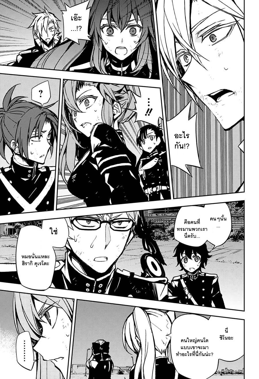 อ่าน Owari no Seraph