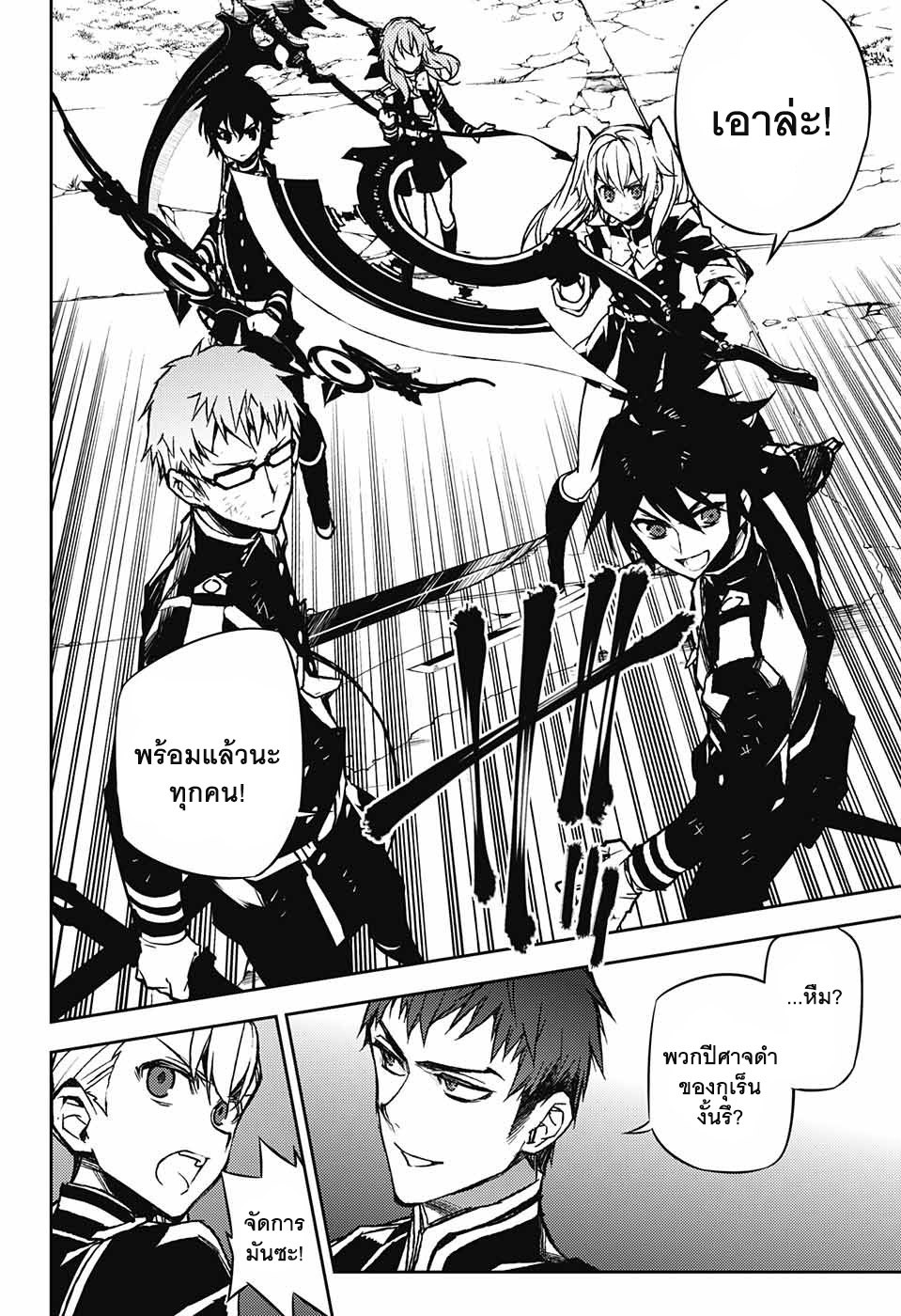 อ่าน Owari no Seraph