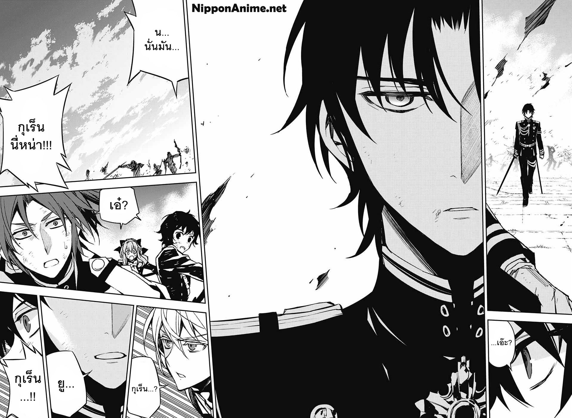 อ่าน Owari no Seraph