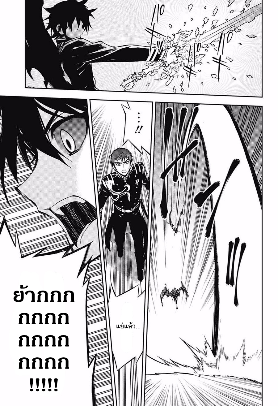 อ่าน Owari no Seraph