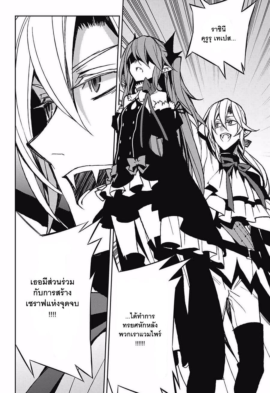 อ่าน Owari no Seraph