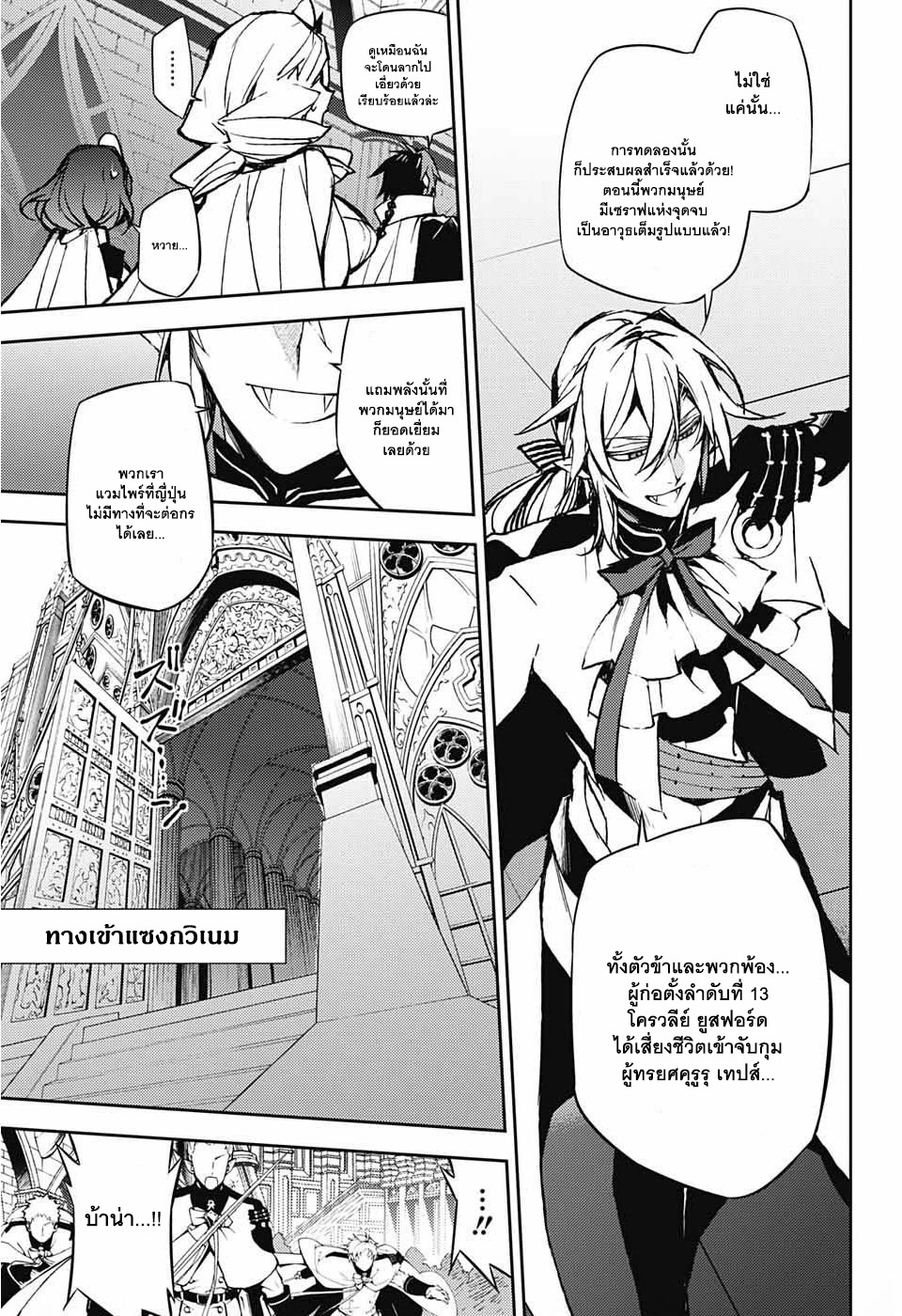 อ่าน Owari no Seraph