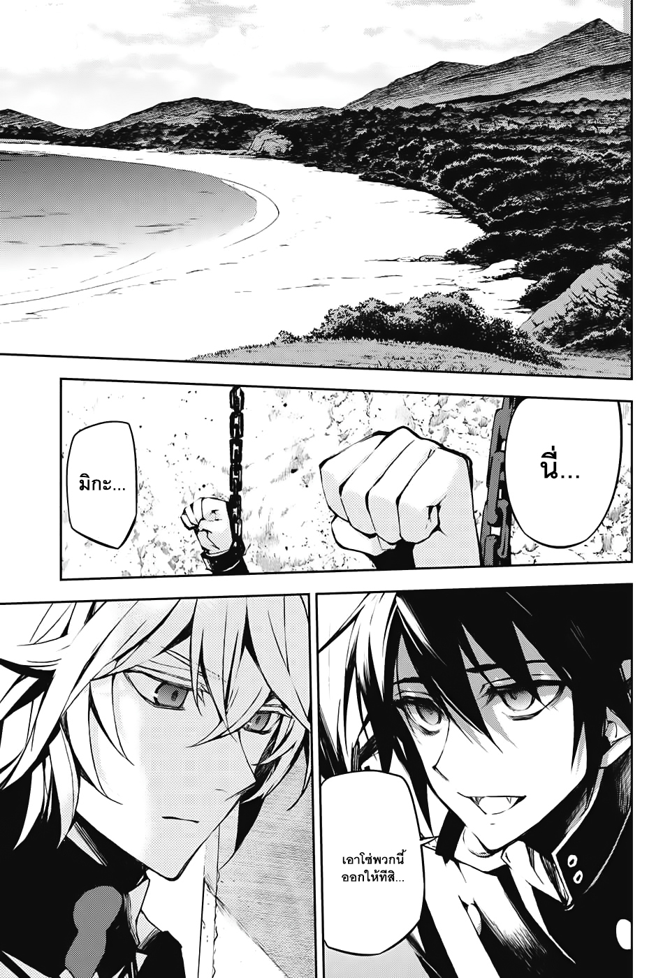 อ่าน Owari no Seraph