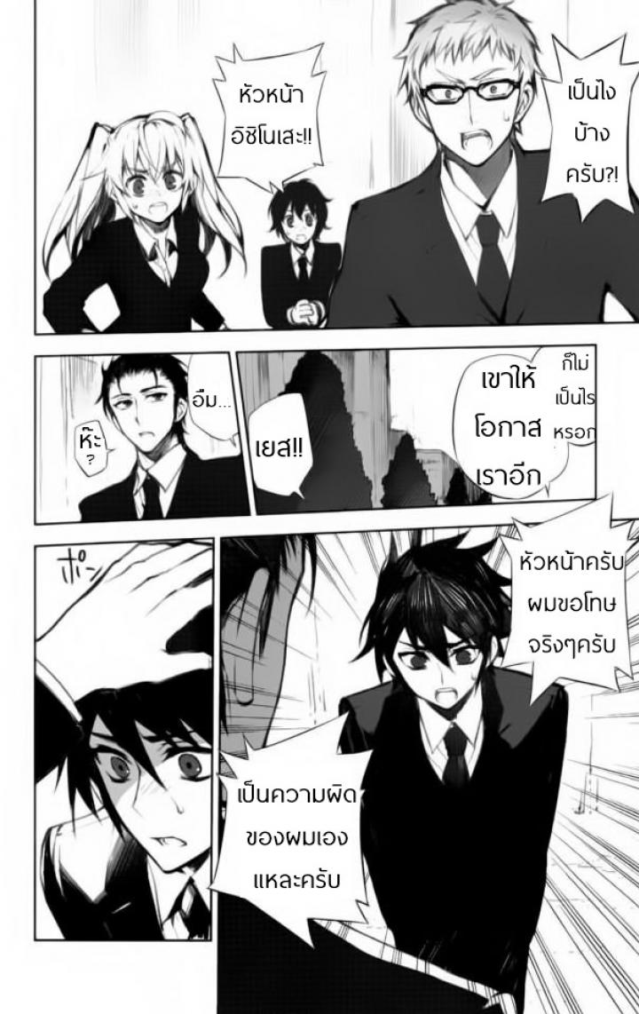 อ่าน Owari no Seraph