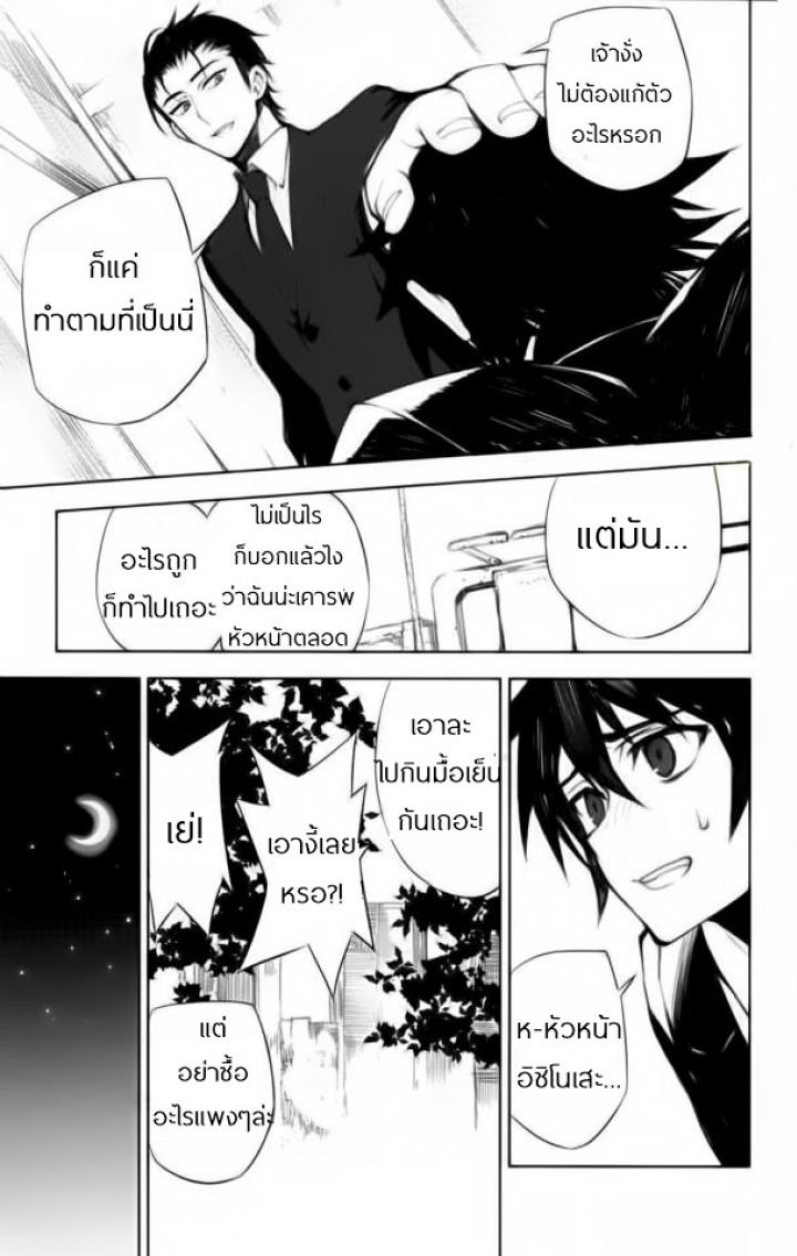 อ่าน Owari no Seraph