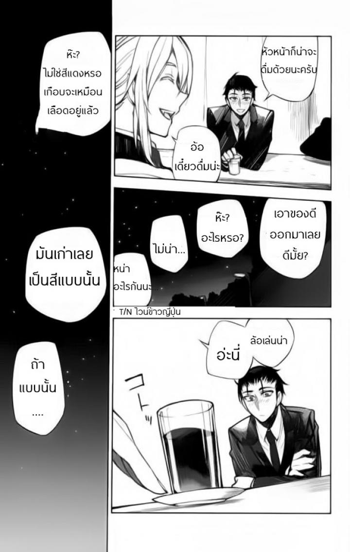 อ่าน Owari no Seraph